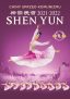 Shen Yun • Toruń • 21.01.2022